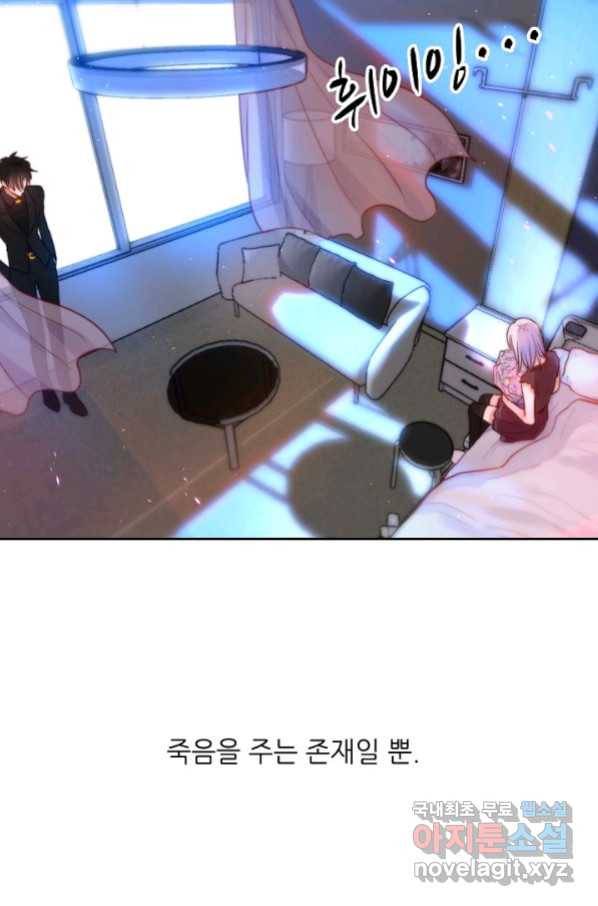 저승사자와 함께 17화 4