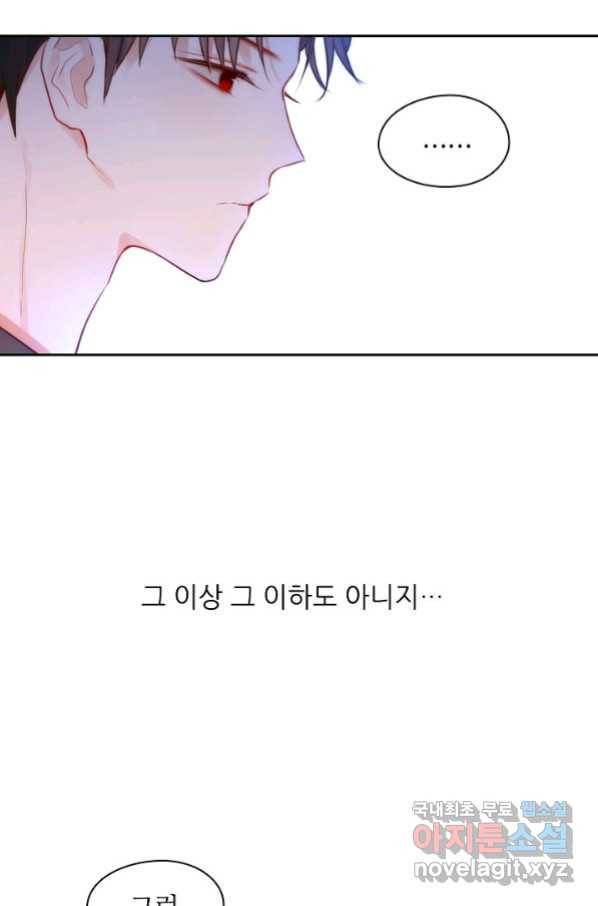 저승사자와 함께 17화 5