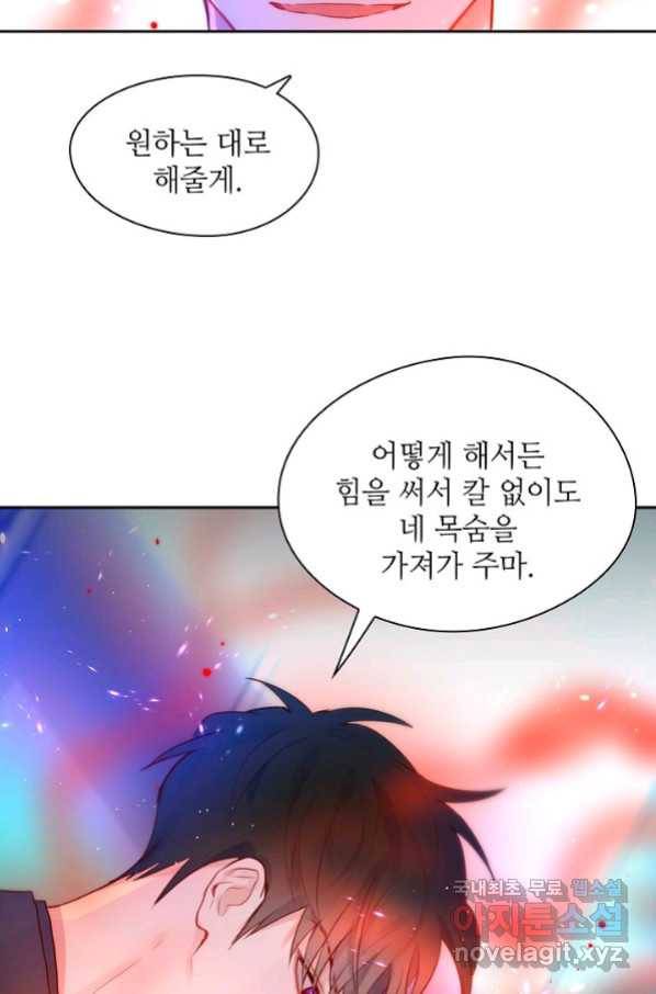 저승사자와 함께 17화 7
