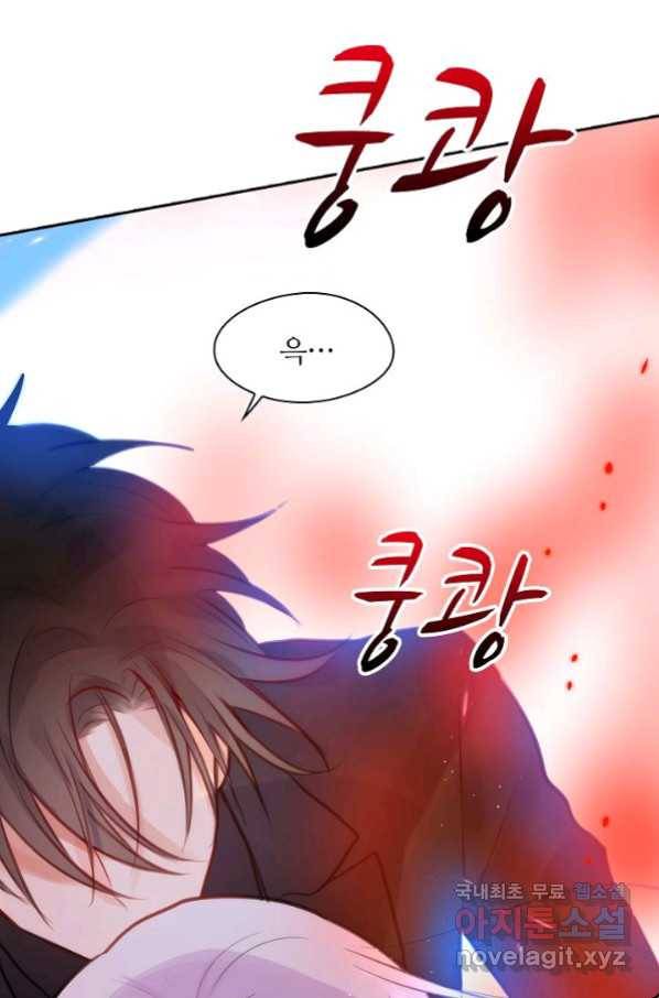 저승사자와 함께 17화 14