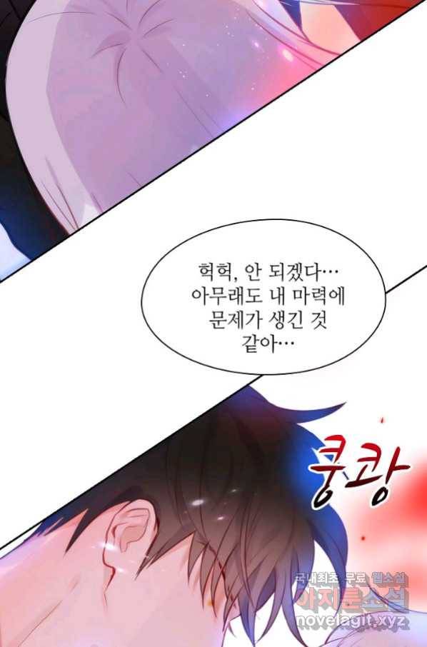 저승사자와 함께 17화 15