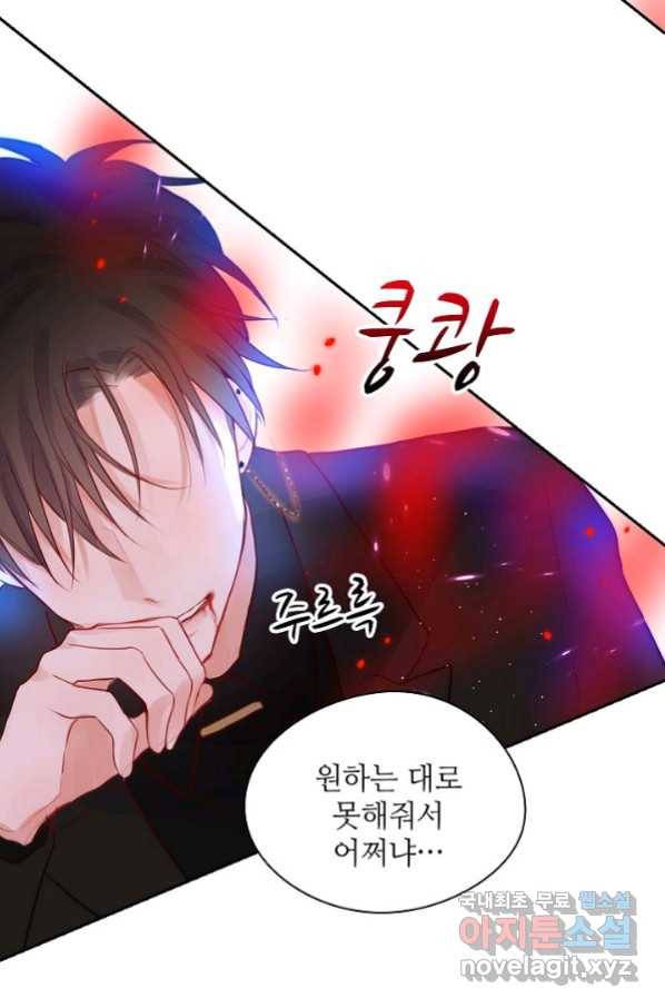 저승사자와 함께 17화 17