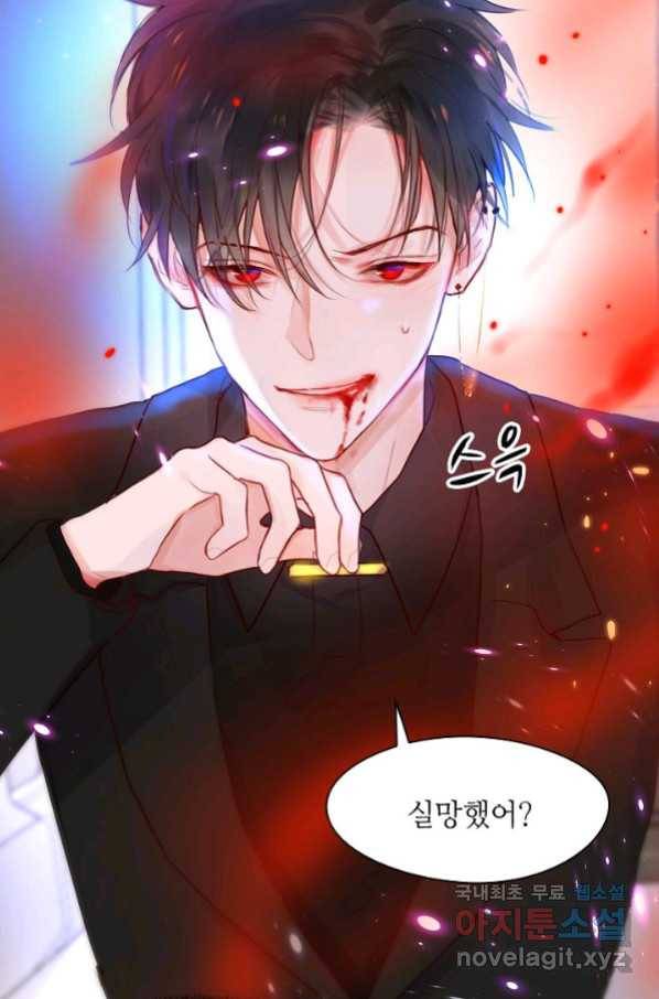 저승사자와 함께 17화 20
