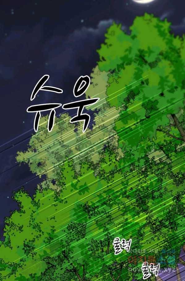 저승사자와 함께 17화 22