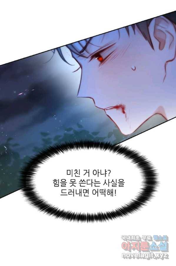 저승사자와 함께 17화 25