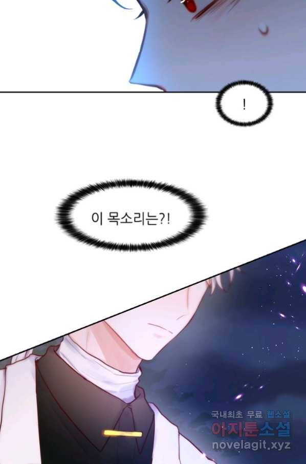 저승사자와 함께 17화 27