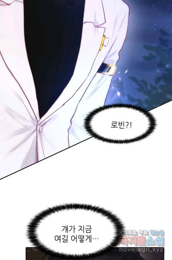 저승사자와 함께 17화 28