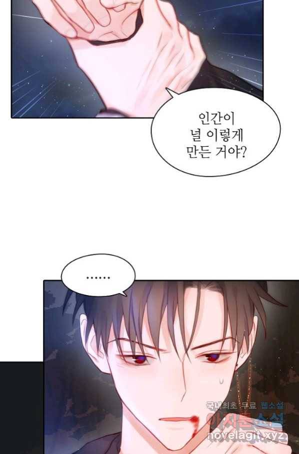 저승사자와 함께 17화 30