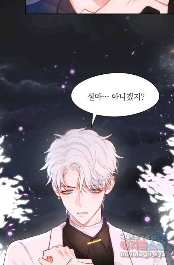 저승사자와 함께 17화 31