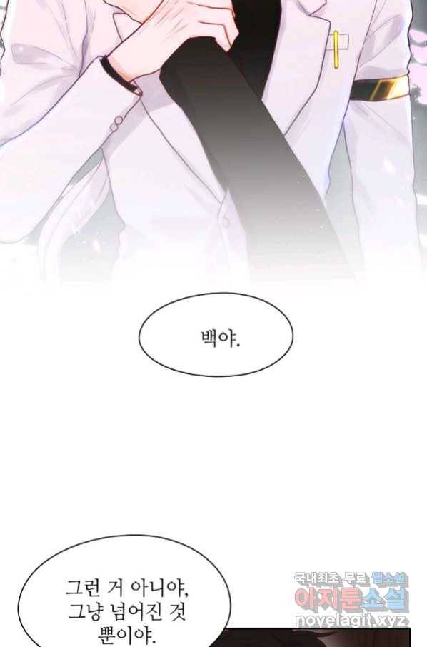 저승사자와 함께 17화 32