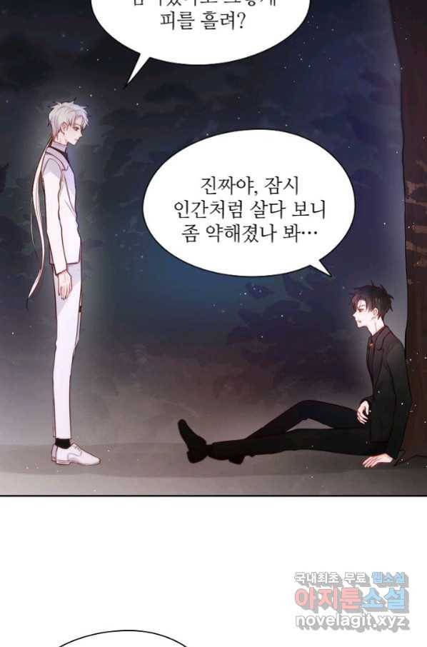 저승사자와 함께 17화 34