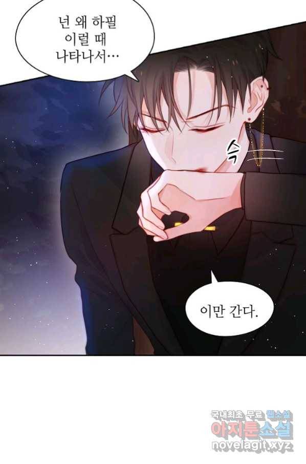 저승사자와 함께 17화 35
