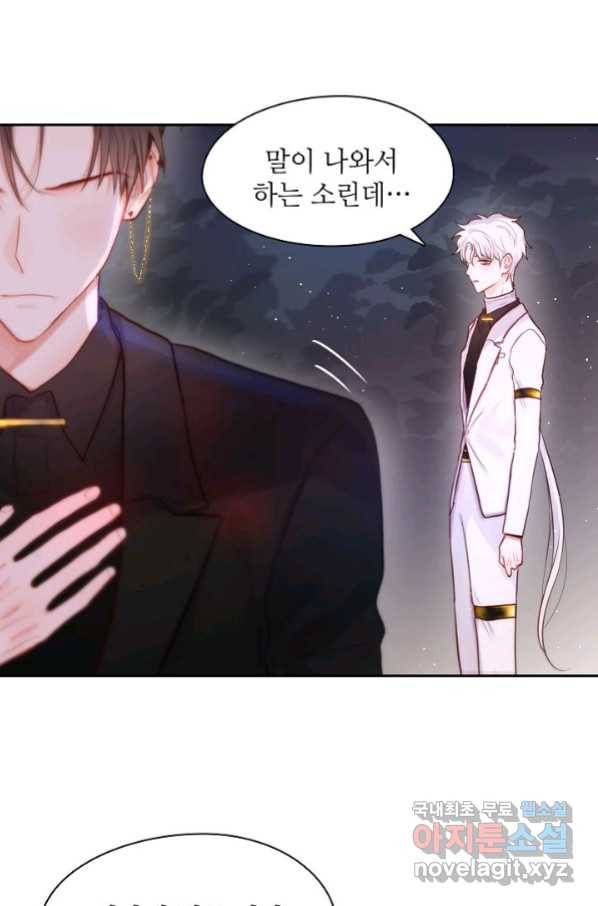 저승사자와 함께 17화 36