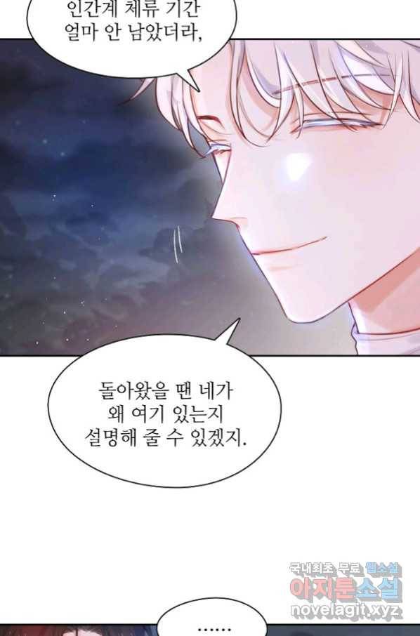 저승사자와 함께 17화 37
