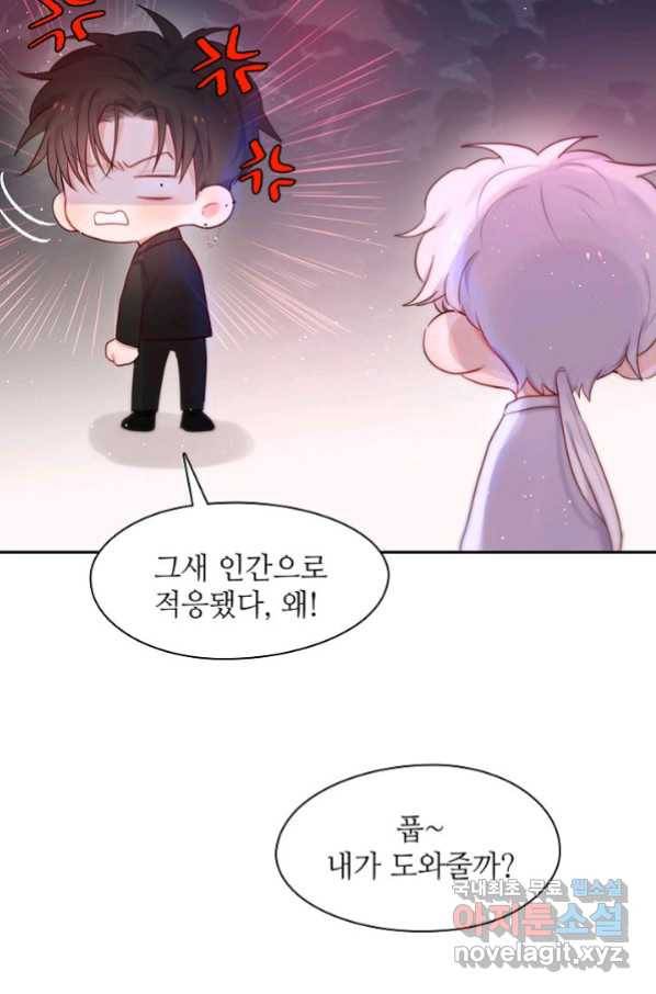 저승사자와 함께 17화 40