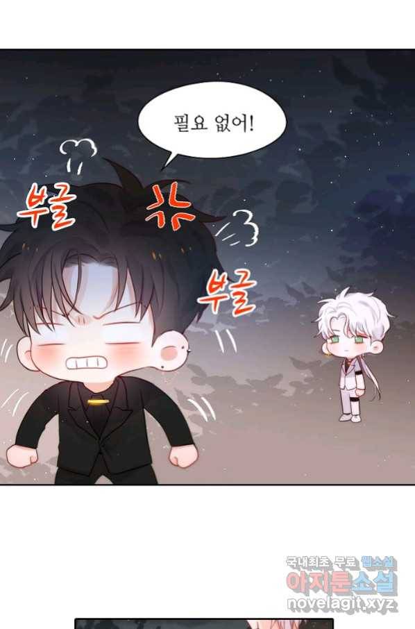 저승사자와 함께 17화 41