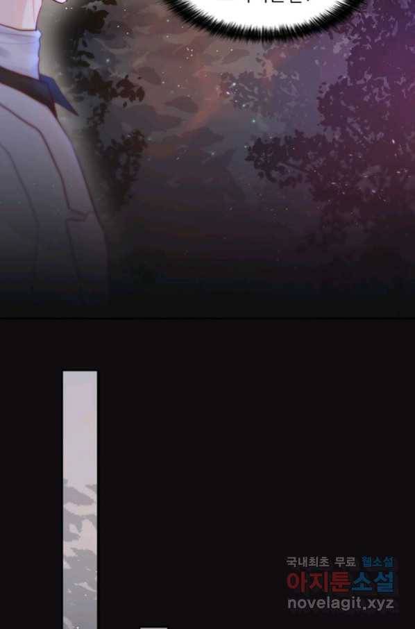 저승사자와 함께 17화 44