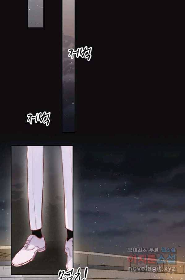 저승사자와 함께 17화 45