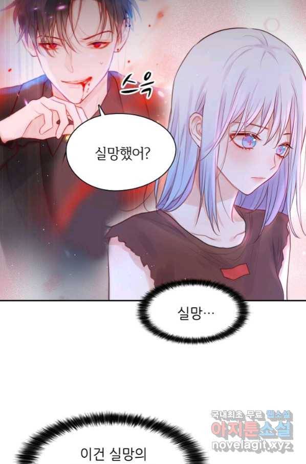 저승사자와 함께 17화 49