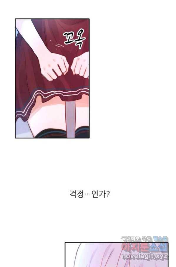 저승사자와 함께 17화 51