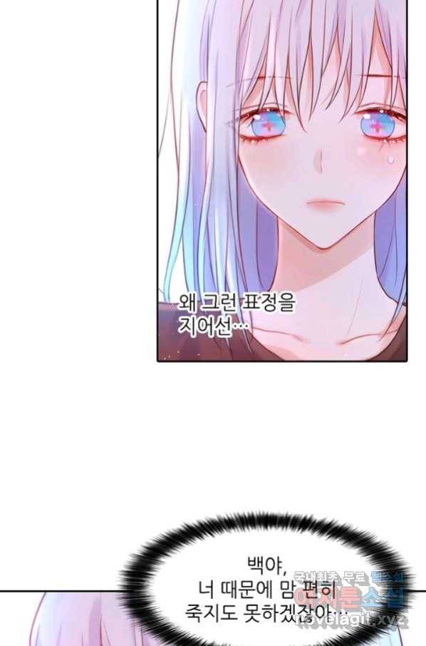 저승사자와 함께 17화 52