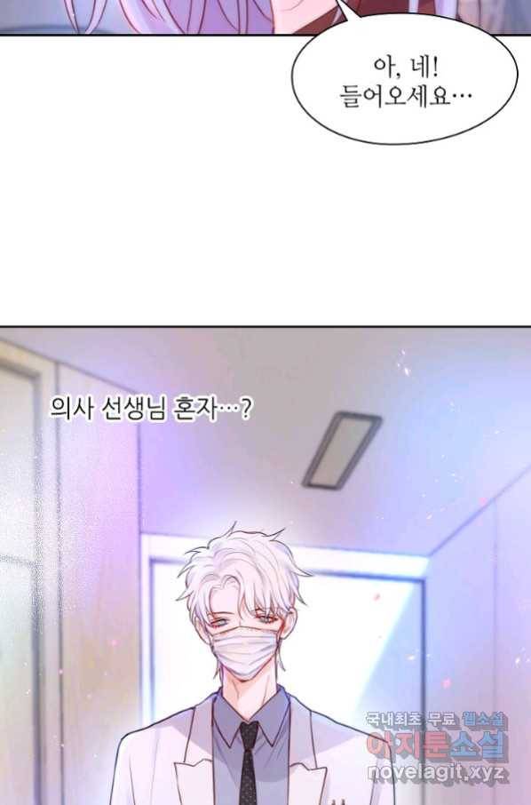 저승사자와 함께 17화 56