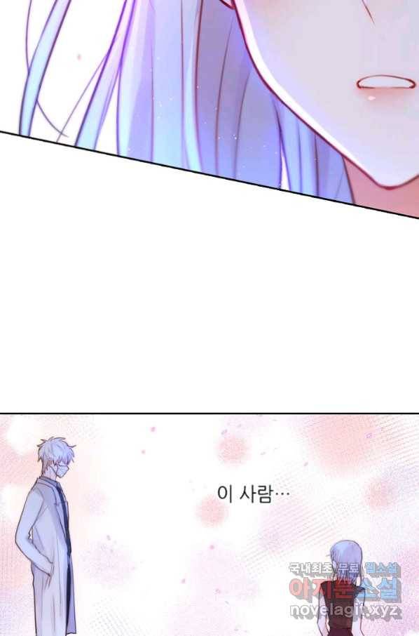 저승사자와 함께 17화 59