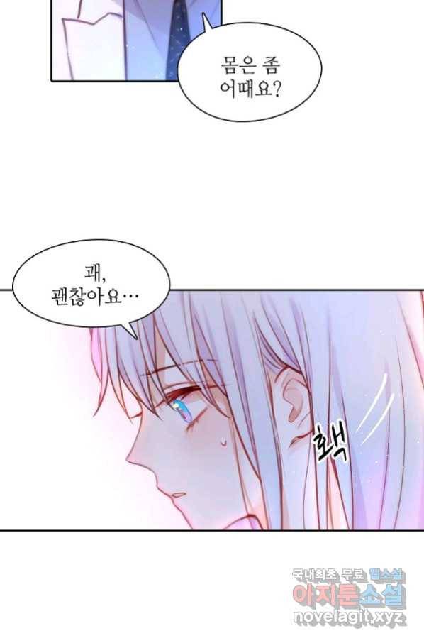 저승사자와 함께 17화 61