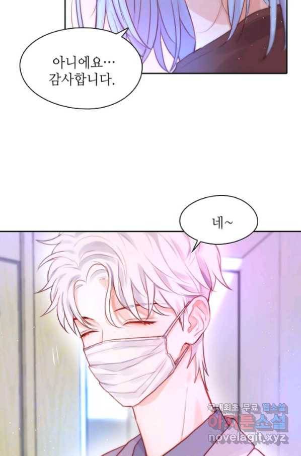 저승사자와 함께 17화 65