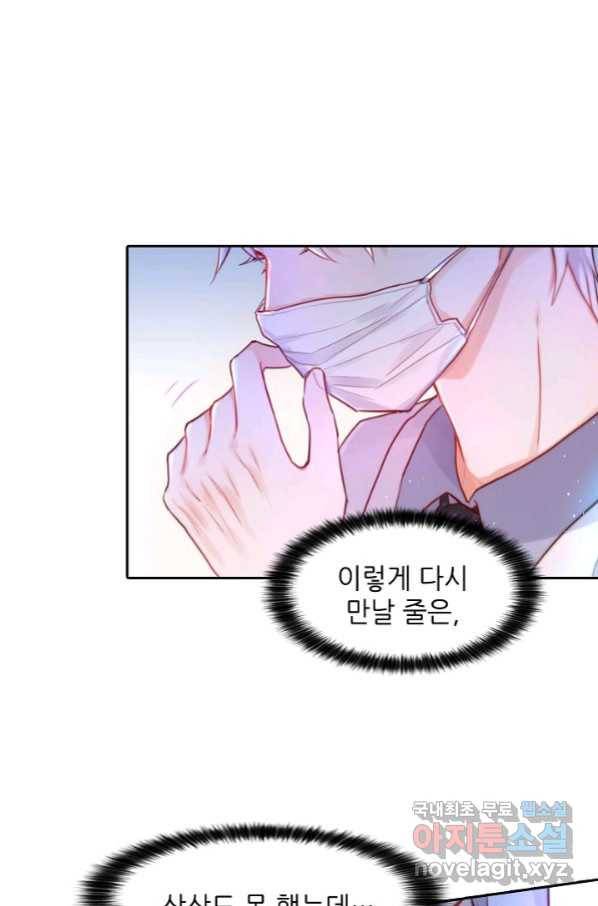 저승사자와 함께 17화 71