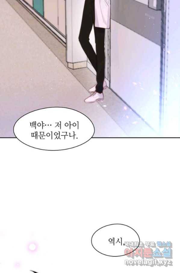 저승사자와 함께 17화 73