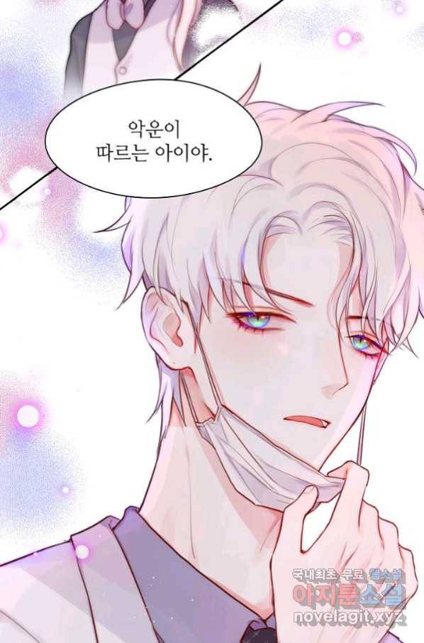 저승사자와 함께 17화 75