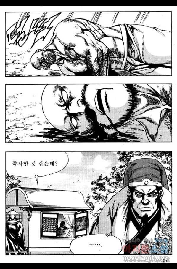 환사 46화 4