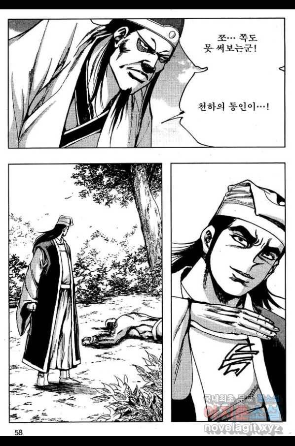 환사 46화 5