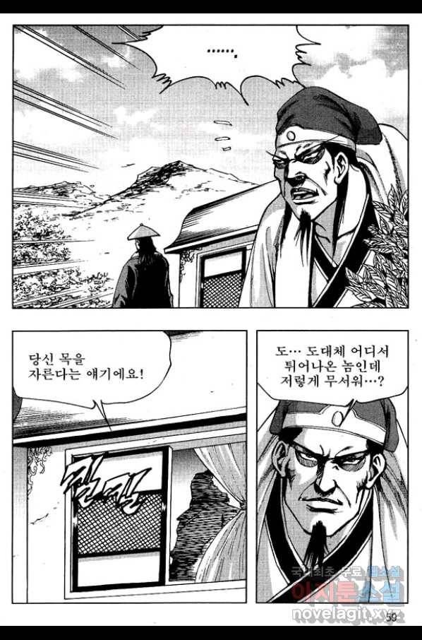 환사 46화 6