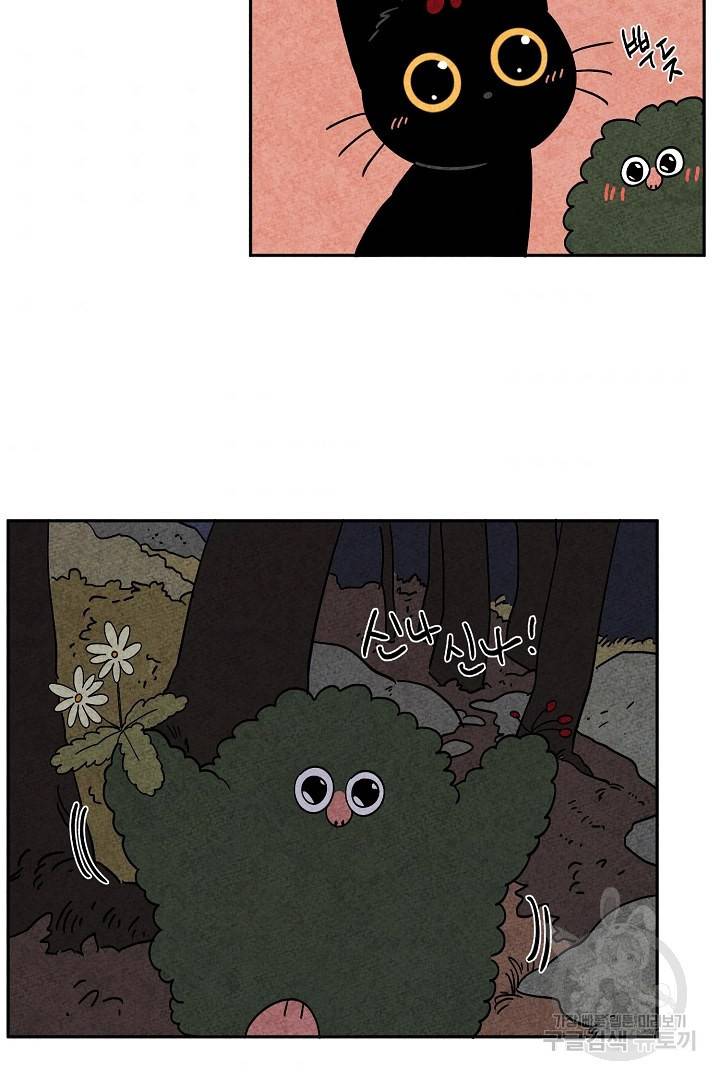 금복이 이야기 72화 4