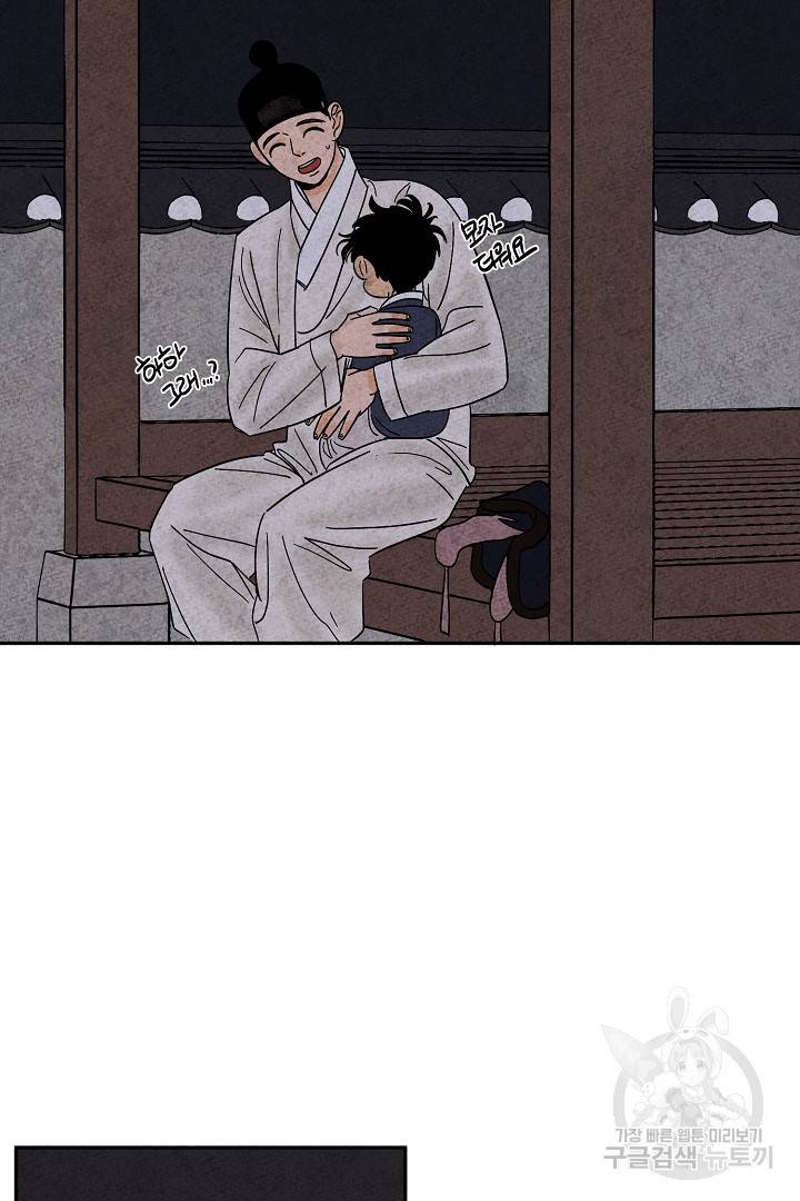 금복이 이야기 72화 8