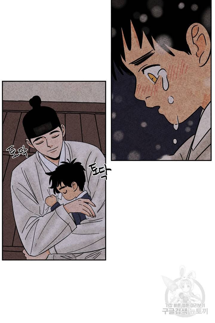 금복이 이야기 72화 11