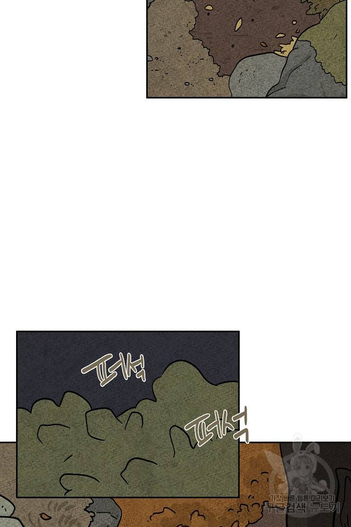 금복이 이야기 72화 16