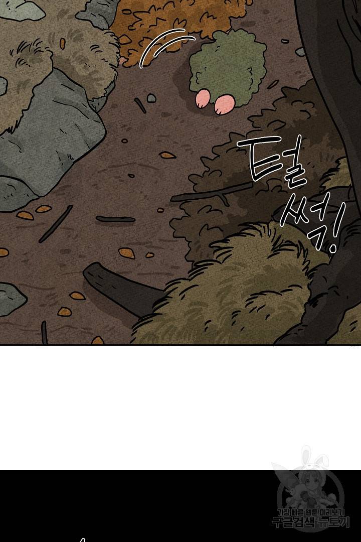 금복이 이야기 72화 17