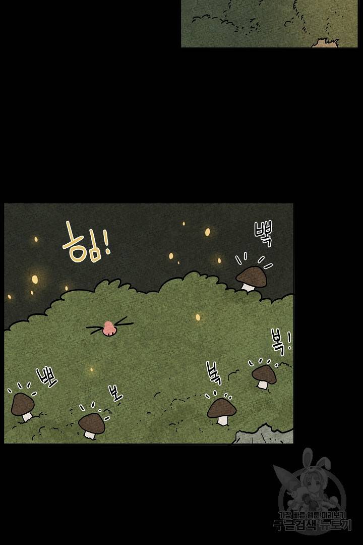 금복이 이야기 72화 21