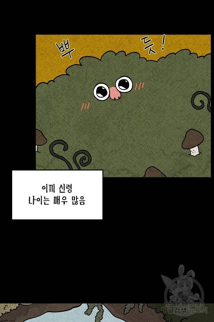 금복이 이야기 72화 22