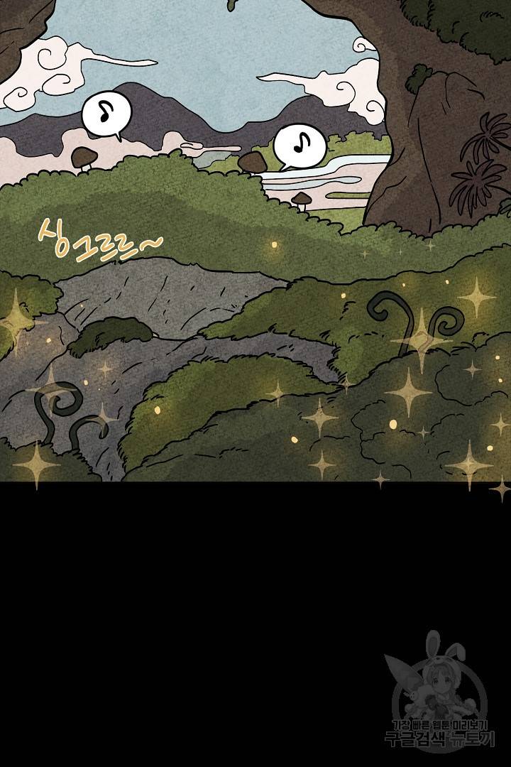 금복이 이야기 72화 23