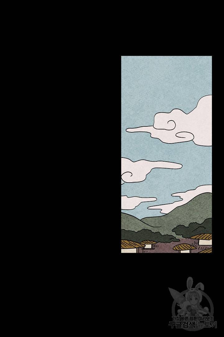 금복이 이야기 72화 24