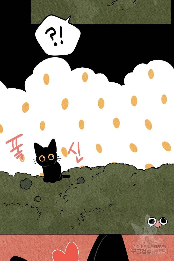 금복이 이야기 72화 29
