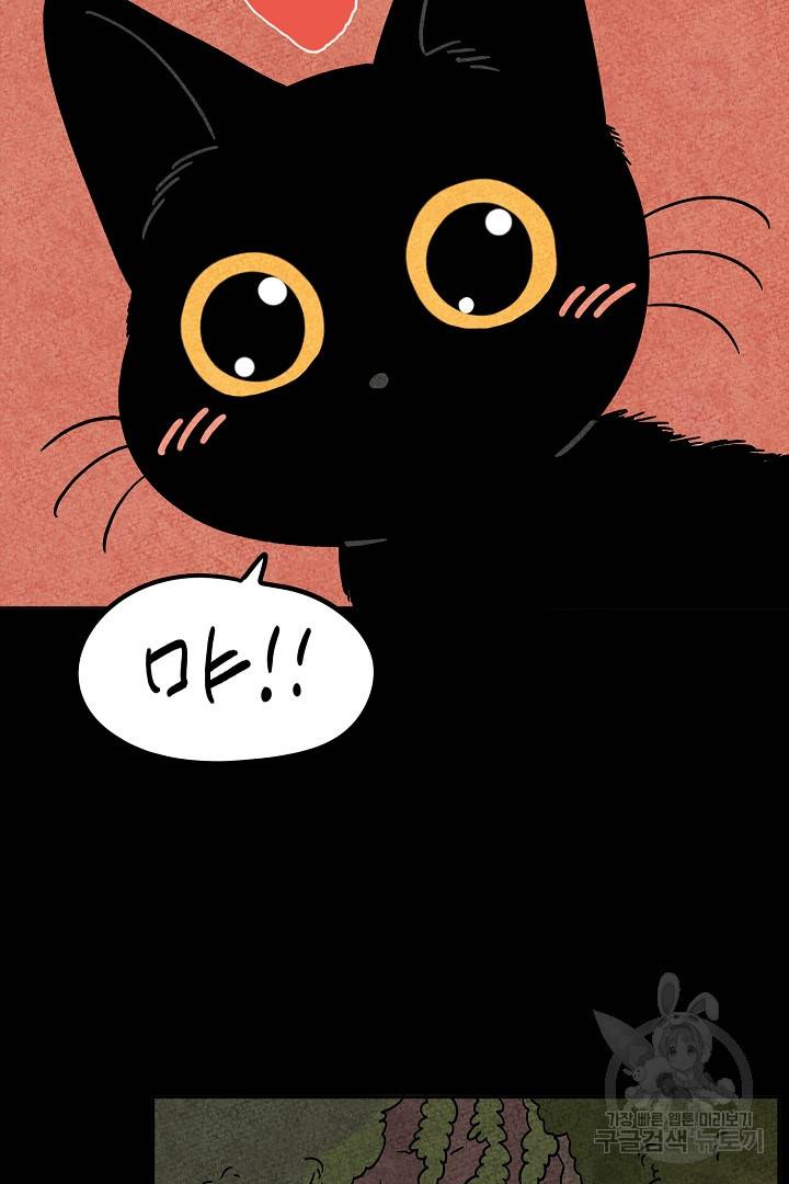 금복이 이야기 72화 30