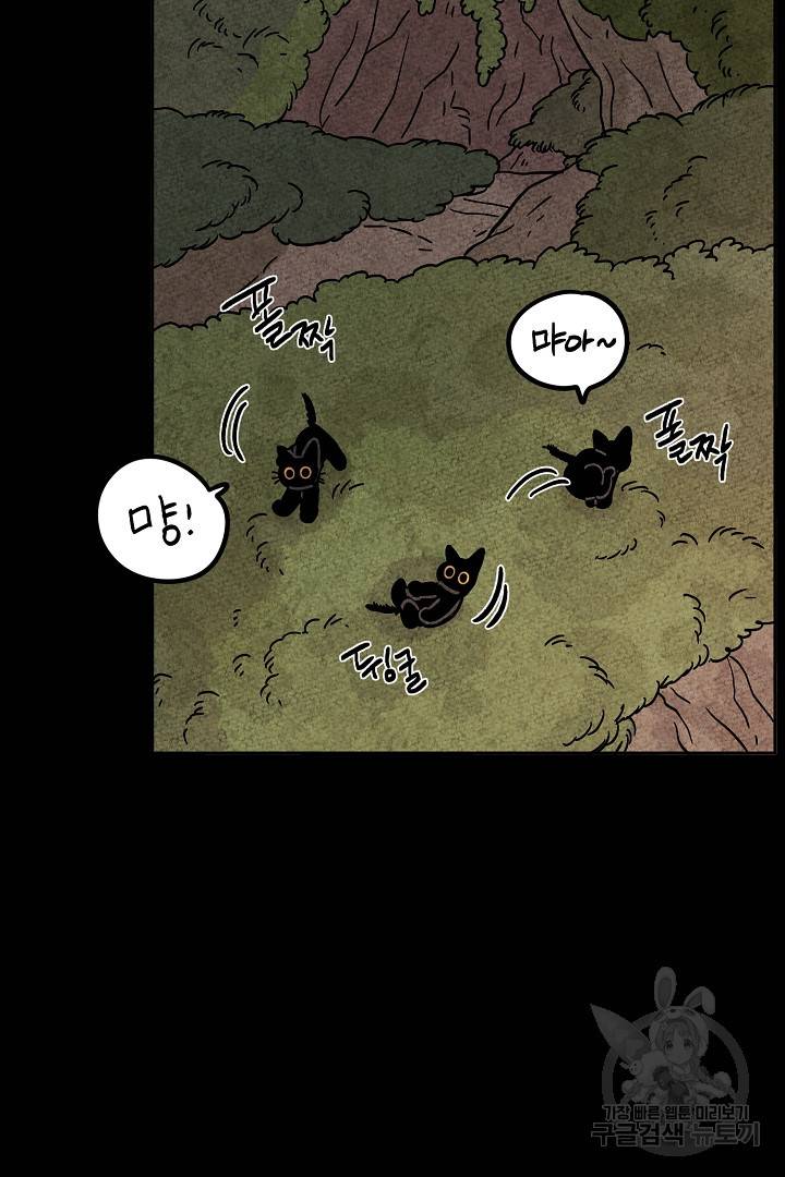 금복이 이야기 72화 31
