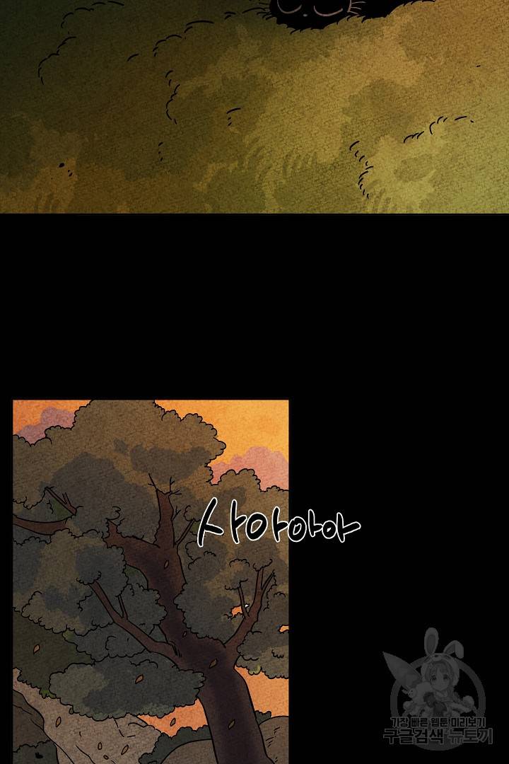 금복이 이야기 72화 35