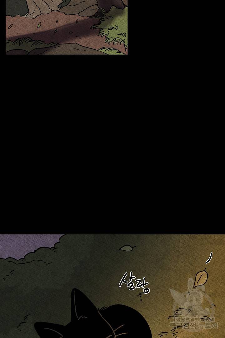 금복이 이야기 72화 36