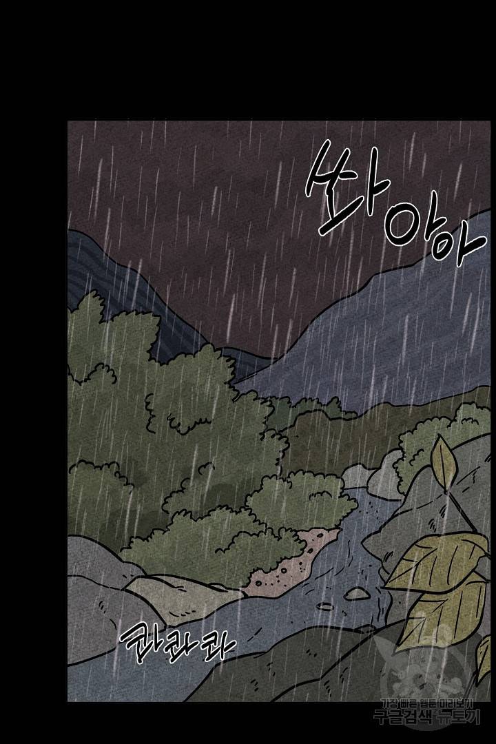 금복이 이야기 72화 38